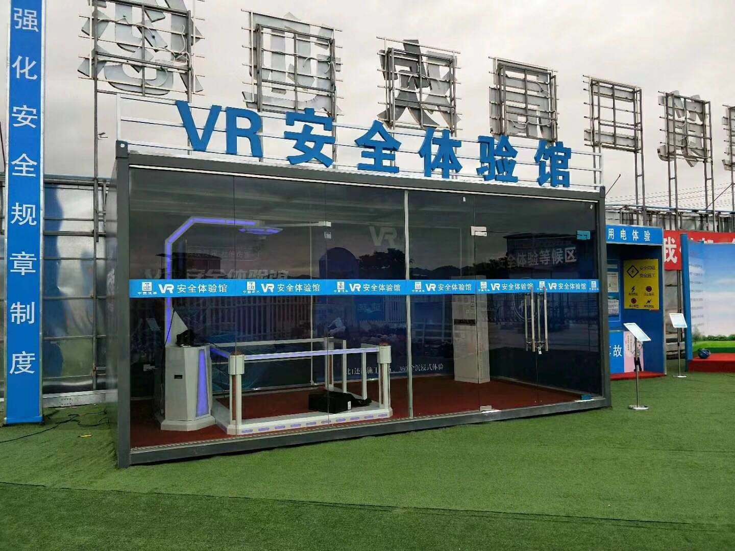 忻城县VR安全体验馆